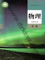 人教版高二物理选择性必修 第二册